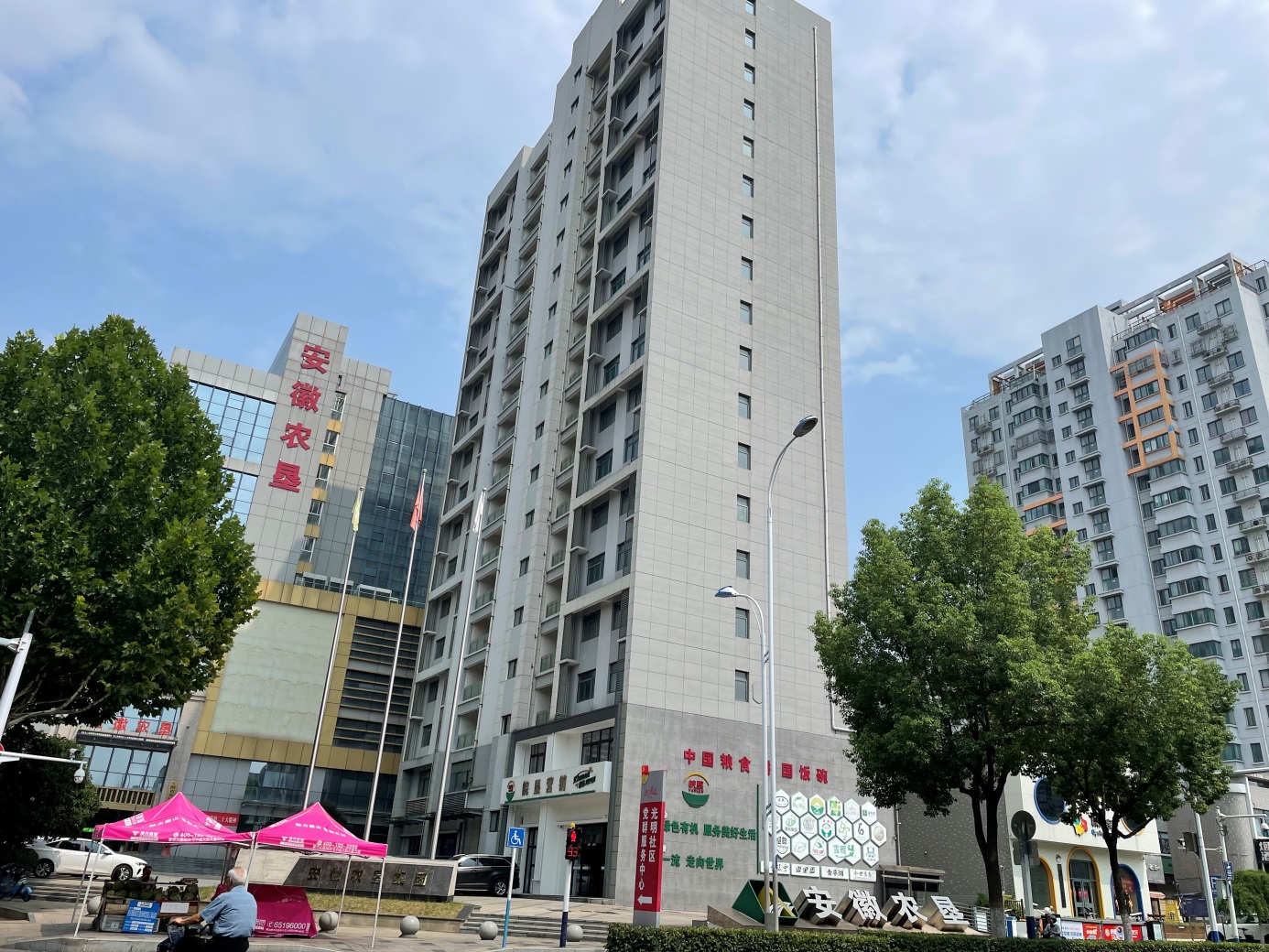 ����ʡͨ�ͷ��خa�_�l���޹�˾���е�λ�ںϷ�����ɽ�^�|��·�|���׾�ͬ�x��Է20#�ǣ��������ң��������Ј��r���u���Ŀ